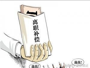 經濟補償金-企業應該在什么情況下承擔？