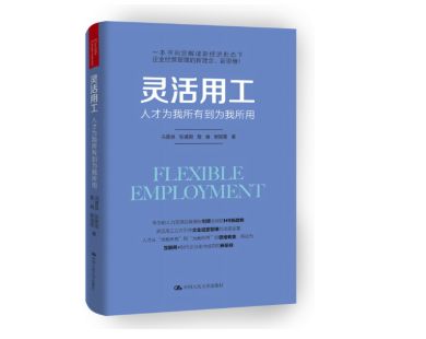 兼職貓CEO王銳旭：破局人力資源難題，靈活用工將成最大風口