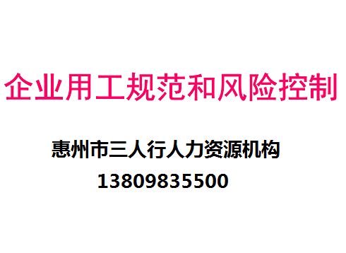 從簡單派遣到靈活用工，人力資源市場正迅速變臉