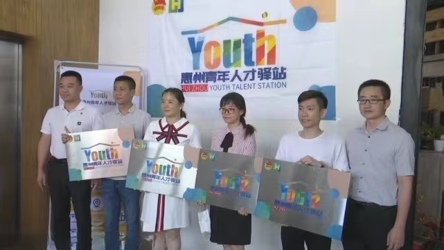 惠州將建30個就業驛站，打通就業服務“最后一公里”