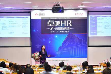 中歐管理學副教授、總經理課程的聯席課程主任韓踐教授發表主題演講