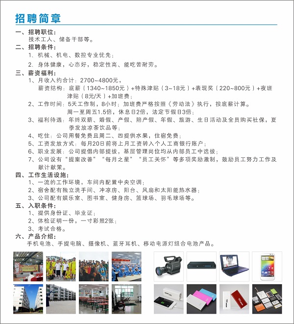德賽技術工人招聘封折頁20140212.jpg
